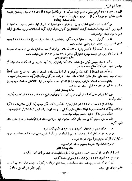 پرونده:Moz 9 18.pdf