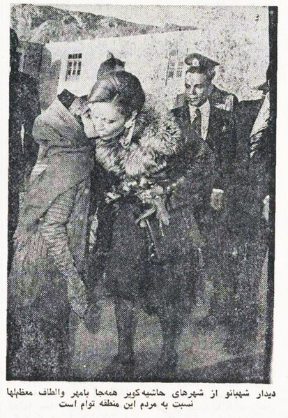 پرونده:ShahbanouBastaamKavirAzar1353m1.jpg
