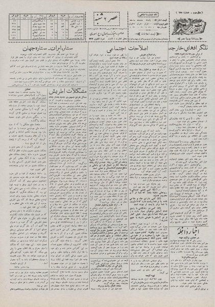 پرونده:Ettelaat13071018.pdf