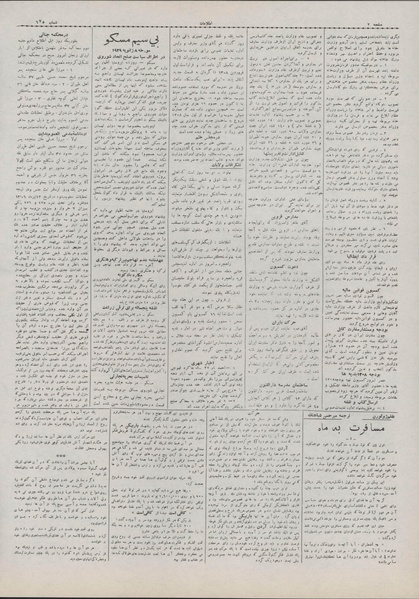 پرونده:Ettelaat13071018.pdf