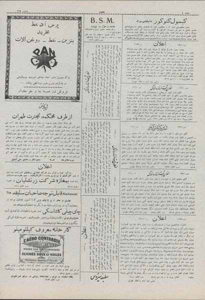 پرونده:Ettelaat13071018.pdf