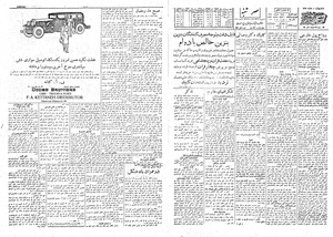 Ettelaat13081112.pdf