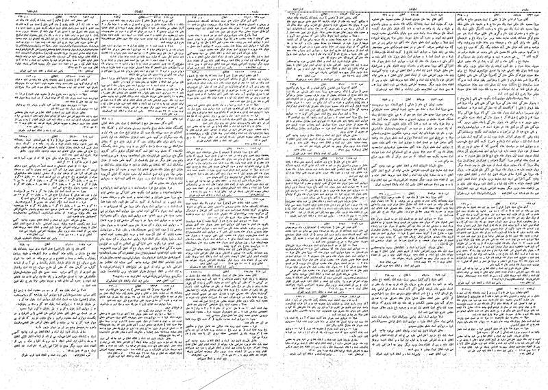 پرونده:Ettelaat13081112.pdf