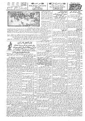 Ettelaat13090806.pdf