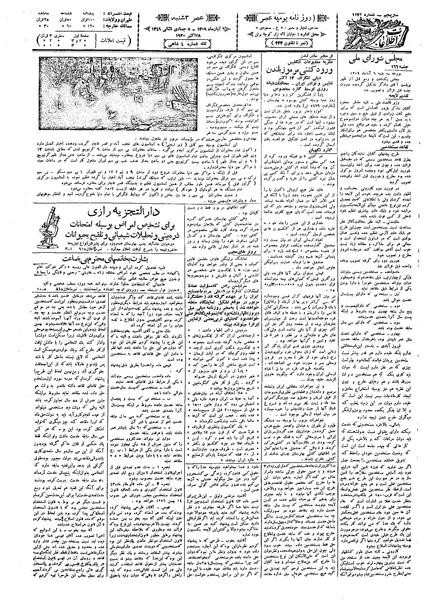 پرونده:Ettelaat13090806.pdf