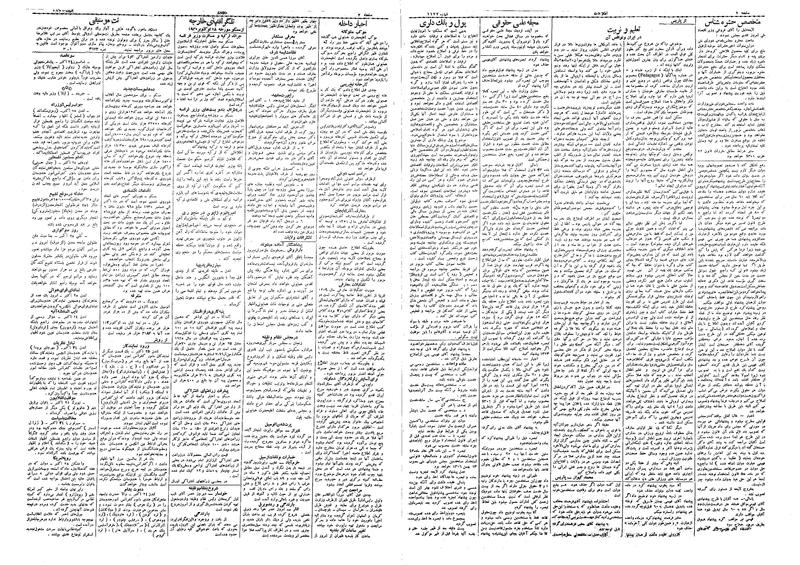 پرونده:Ettelaat13090806.pdf