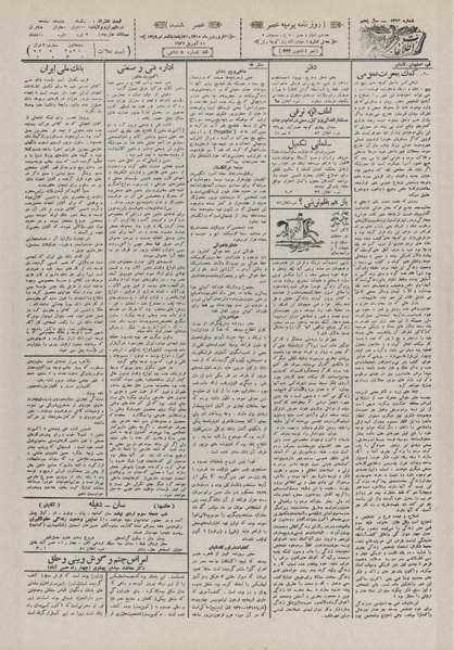 پرونده:Ettelaat13100121.pdf