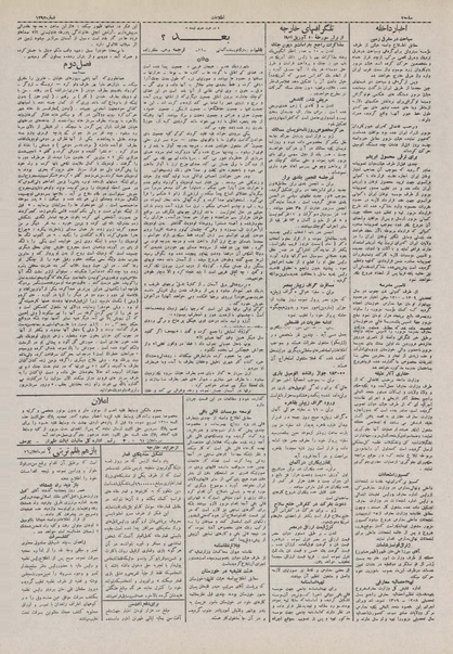 پرونده:Ettelaat13100121.pdf