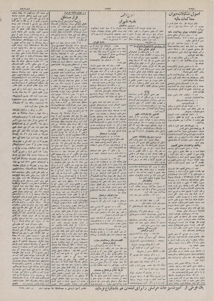 پرونده:Ettelaat13100121.pdf