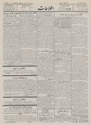 Ettelaat13111011.pdf