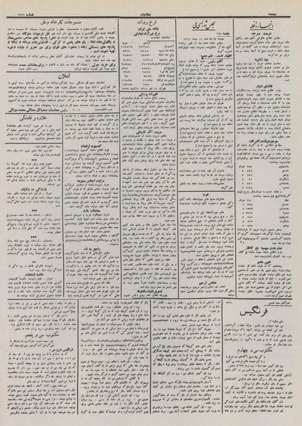 پرونده:Ettelaat13111011.pdf