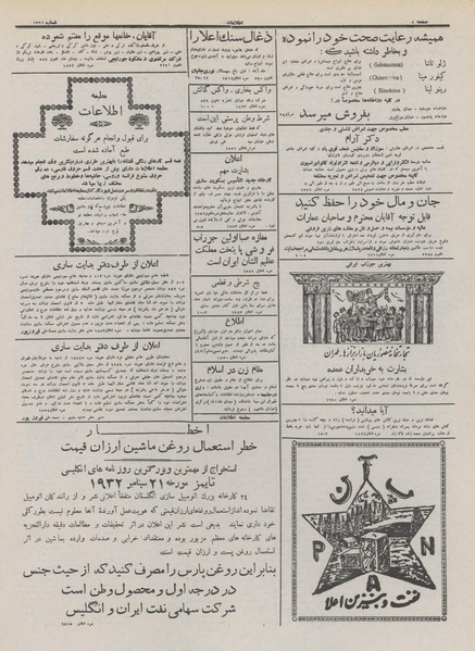 پرونده:Ettelaat13111011.pdf