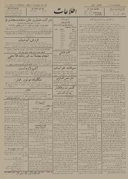 پرونده:Ettelaat13120607.pdf