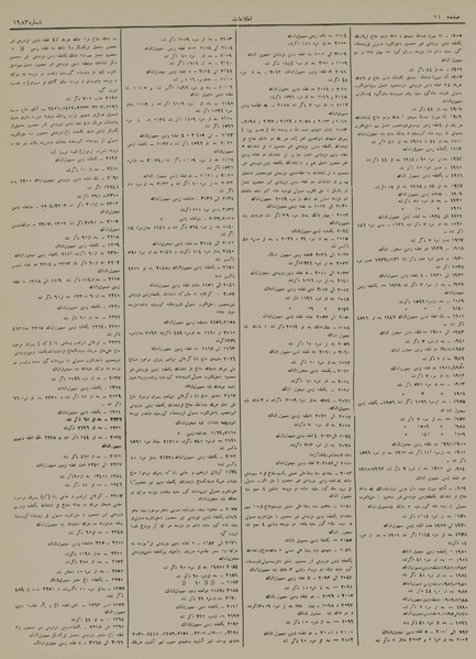 پرونده:Ettelaat13120607.pdf