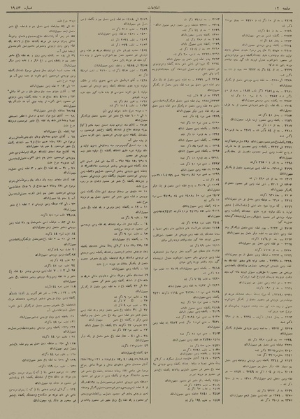 پرونده:Ettelaat13120607.pdf