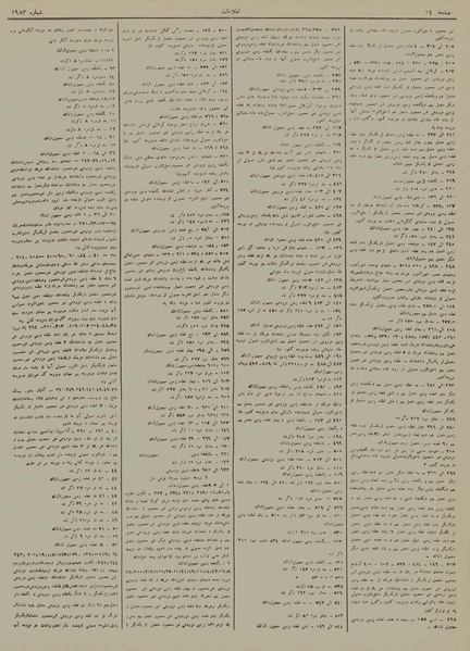 پرونده:Ettelaat13120607.pdf