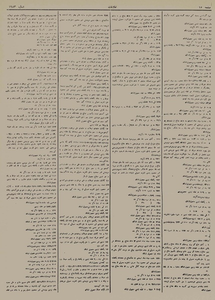 پرونده:Ettelaat13120607.pdf