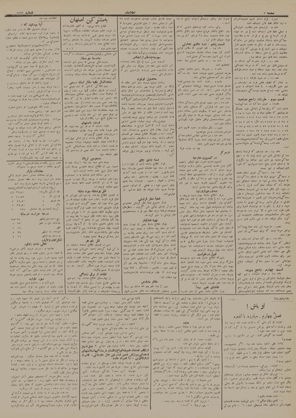 پرونده:Ettelaat13120607.pdf