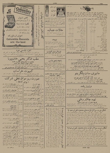 پرونده:Ettelaat13120607.pdf