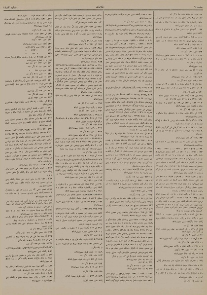 پرونده:Ettelaat13120607.pdf