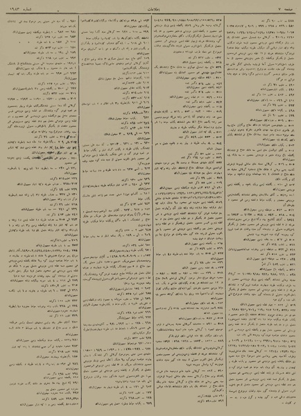 پرونده:Ettelaat13120607.pdf