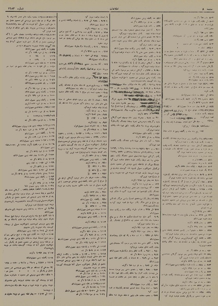 پرونده:Ettelaat13120607.pdf