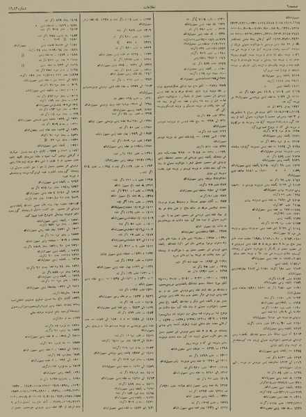 پرونده:Ettelaat13120607.pdf