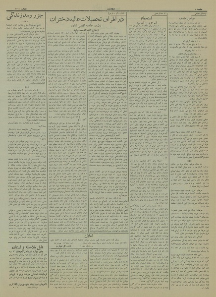 پرونده:Ettelaat13130707.pdf