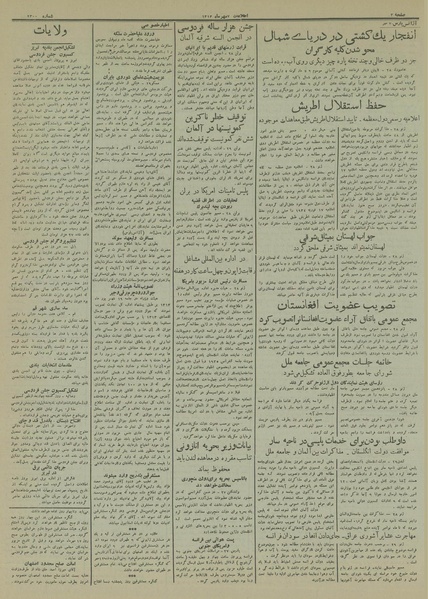 پرونده:Ettelaat13130707.pdf