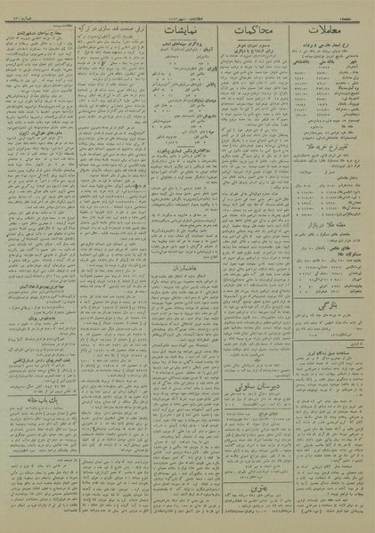 پرونده:Ettelaat13130707.pdf