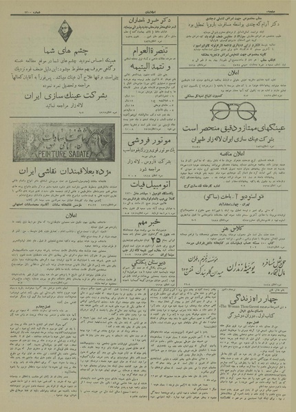 پرونده:Ettelaat13130707.pdf