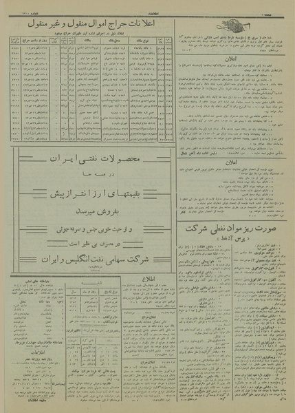 پرونده:Ettelaat13130707.pdf