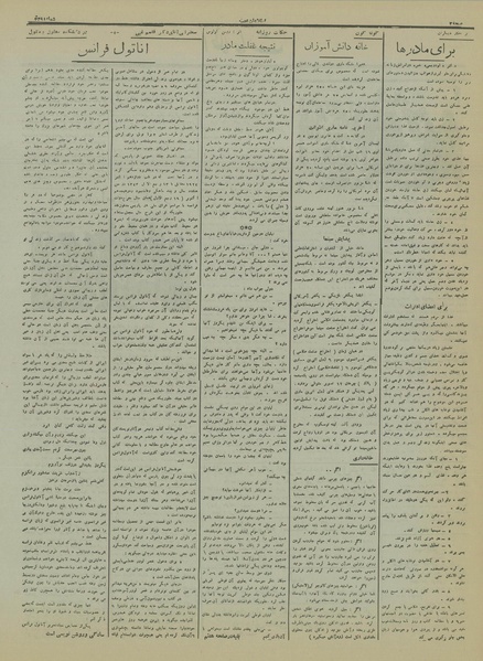 پرونده:Ettelaat13161116.pdf