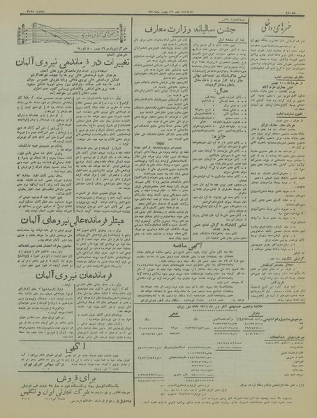 پرونده:Ettelaat13161116.pdf