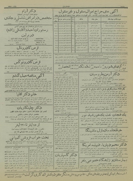 پرونده:Ettelaat13161116.pdf