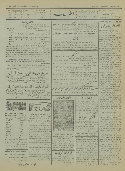 پرونده:Ettelaat13161116.pdf