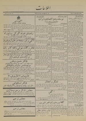 Ettelaat13161214.pdf