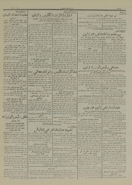 پرونده:Ettelaat13161214.pdf