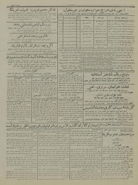 پرونده:Ettelaat13161214.pdf