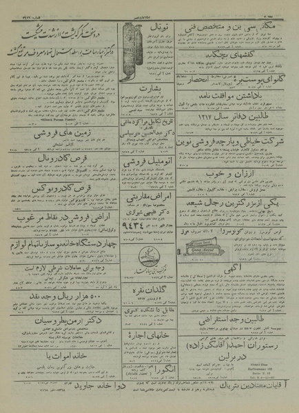 پرونده:Ettelaat13161214.pdf