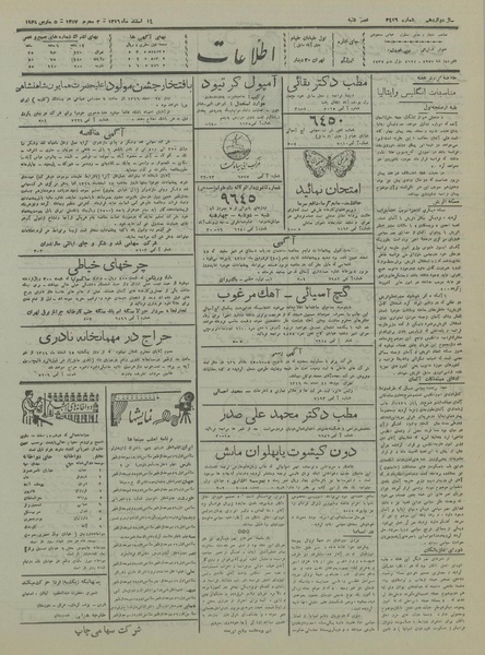 پرونده:Ettelaat13161214.pdf