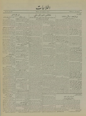 Ettelaat13181221.pdf