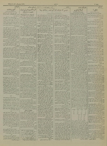 پرونده:Ettelaat13181221.pdf