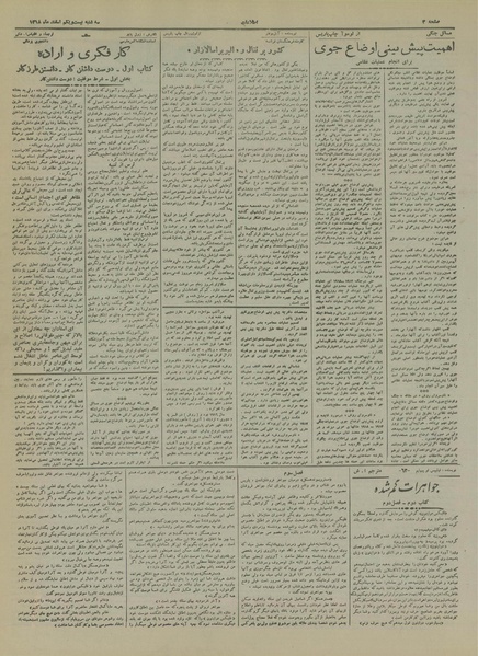 پرونده:Ettelaat13181221.pdf