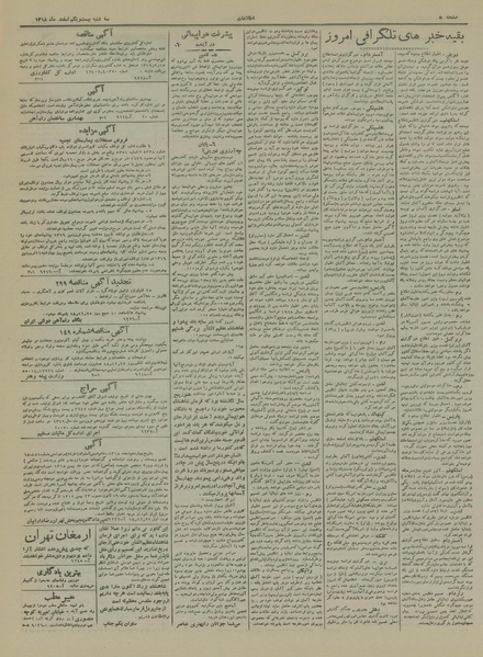 پرونده:Ettelaat13181221.pdf