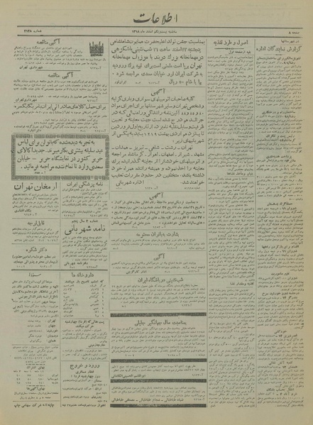 پرونده:Ettelaat13181221.pdf