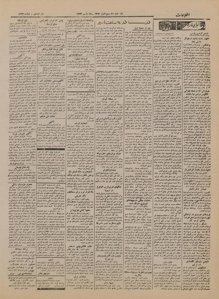 پرونده:Ettelaat13220107.pdf