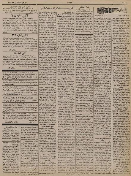 پرونده:Ettelaat13220428.pdf