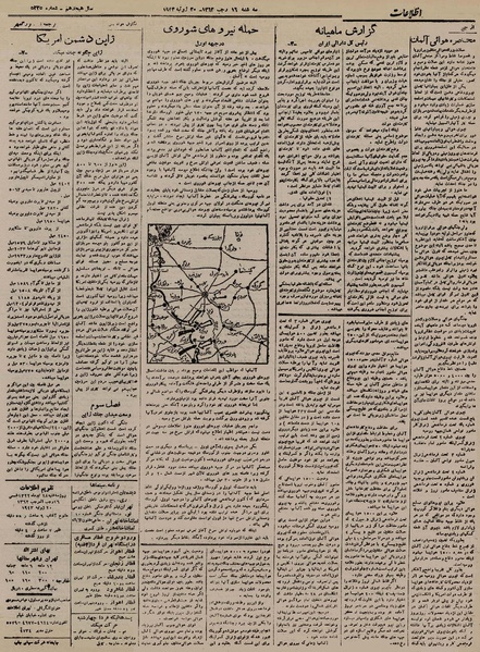 پرونده:Ettelaat13220428.pdf