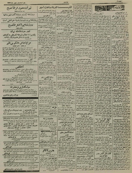 پرونده:Ettelaat13221120.pdf